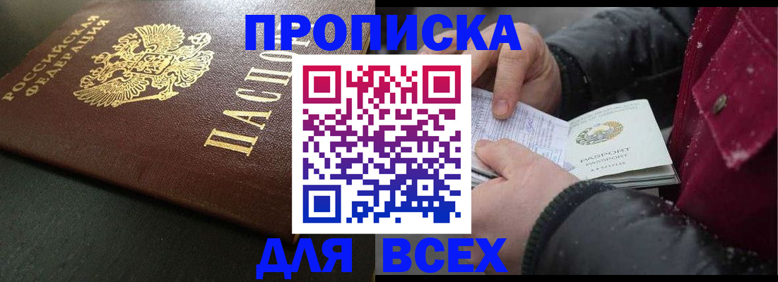 временная регистрация в квартире в Мурманской области