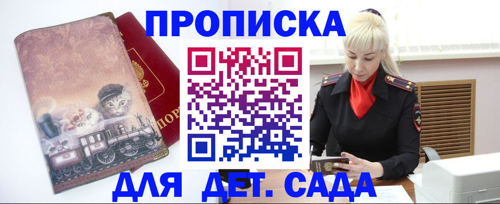 временная регистрация в квартире в Мурманской области
